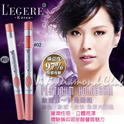 L'EGERE Legere PlatinumHologram ValumeUp HA Lip Plumper • $19.99