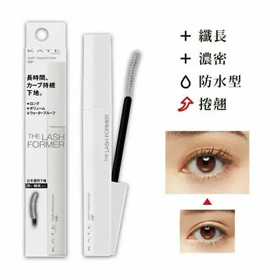 KANEBO KATE  The Lash Former Maximizer Mascara Base Primer HP EX-1 • £15.53