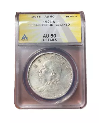 China Republic $1 Dollar 1921 ANACS AU50 Details Fat Man • $150