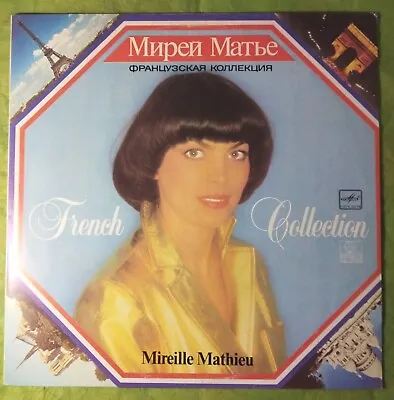 Vinyl Album Mireille Mathieu French Collection Russia 1987 License Of Ariola • $16