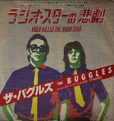 The Buggles - Video Killed The Radio Star - Japan Vinyl 7  Single - ILR-20646 • $12.99