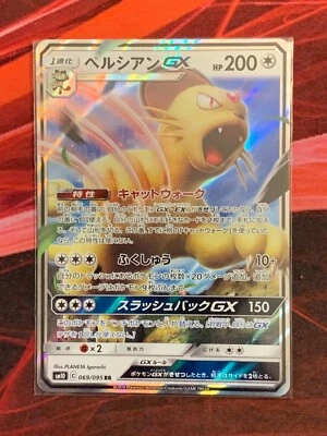 $2.15 • Buy POKEMON CARD Persian GX 069/095 RR - DOUBLE BLAZE - JAPAN