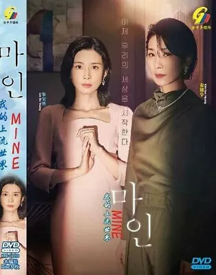 Mine  Korean Drama DVD With English Subtitle • $29.95