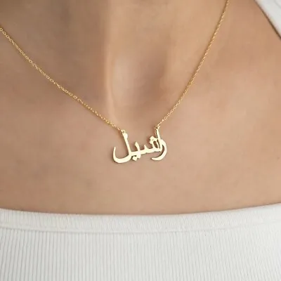 Personalised Arabic/Urdu Name Necklace 24K Gold Plated Beautiful Eid Gift Chain • £17.99