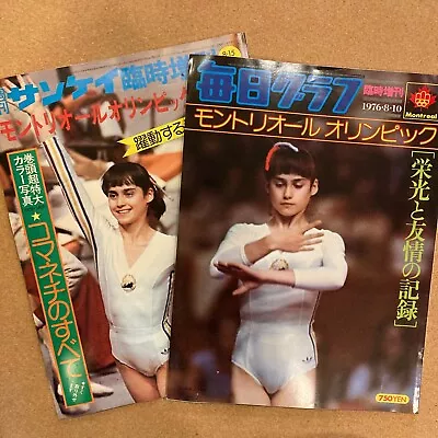 2x Montreal Olympic All Record Photo Japanese Magazine Nadia Comaneci • $120