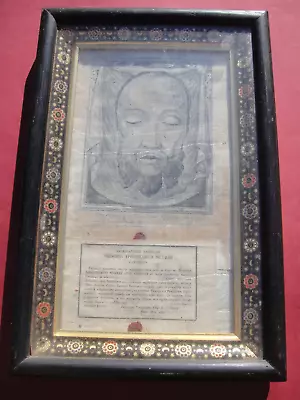 Christian Rare Large 11x17 Framed Relic 1800s Veil Of Veronica Sudarium COA • $3600