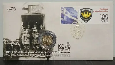 3 - Greece THRACE ALEXANDROUPOLI XANTHI 🔷 UNC 2 Euro 2020 🔷 Grece GRIECHENLAND • $29.99