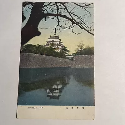 Vintage Japanese Postcard Nagoya Castle Japan • $3.99