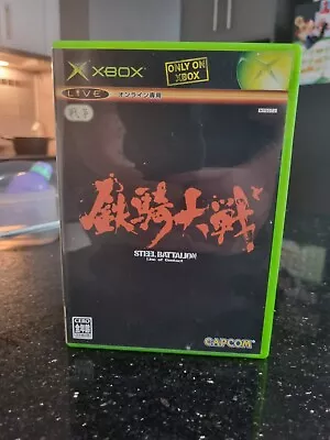 Steel Battalion Line Of Contact Xbox Original NTSC-J CIB Includes Manual. • $85