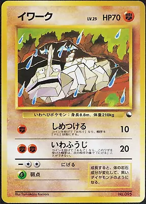 Pokemon Card Onix 095 Quick Starter Vending Series No Mark Japanese F1065 • $19.99