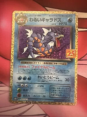 Pokemon Card - Dark Gyarados 005/025 Japanese 25th Anniversary Collection S8a-P • $0.99