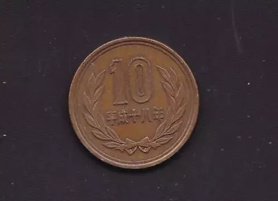 2006 Japan 10 Yen Coin • $1.99