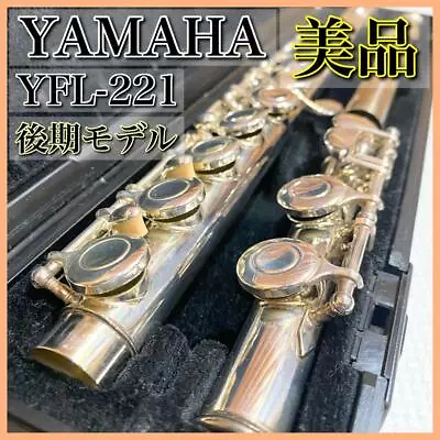 [Good] Yamaha YFL-221 Late Model Flute • $576.45