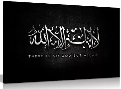 Arabic Islamic Calligraphy Modern Abstract Religion Canvas  Picture Print • £34.99