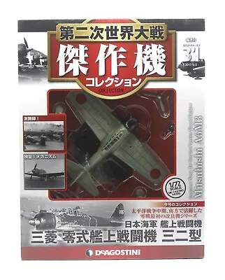 DeAgostini #31 Mitsubishi A6M3 Zero Model 32IJNAS 2nd Air Corps Kazou Tsunoda • $16