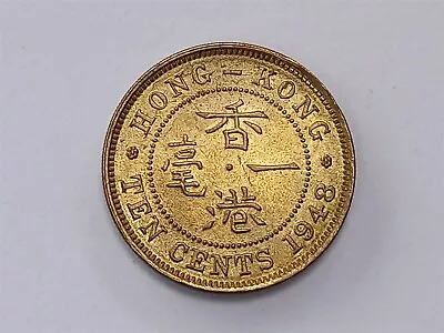 Hong Kong 1948 10 Cents - Uncirculated Lustre • £3