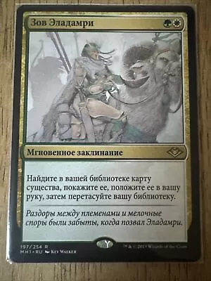 MTG Eladamri's Call Modern Horizons 197/254 Russian Rare • $5.50