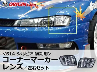 JDM ORIGIN Labo Corner Light Lens Turn Signal For NISSAN SILVIA S14 200SX Kouki • $86.62