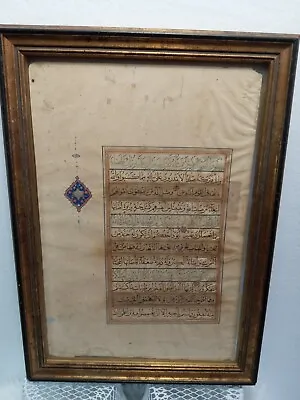 Rare Vintage Hand Written Mumluk Manuscript/Framed/Front And Back Side To The... • $150