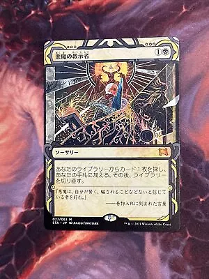 $44 • Buy Demonic Tutor｜Strixhaven: Mystical Archives MTG Mythic Black Japanese. Free Ship