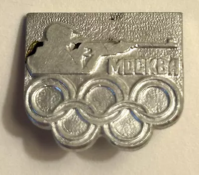 VTG Archery  Russian USSR Mockba Olympic  Silver Tone Square Pin Lapel Pinback • $10
