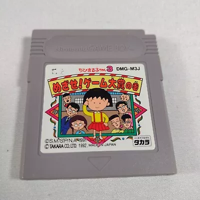 Japanese Gameboy Chibi-Maruko Chan 3 Cart Only Game Boy Japan Import US Seller • $9.99