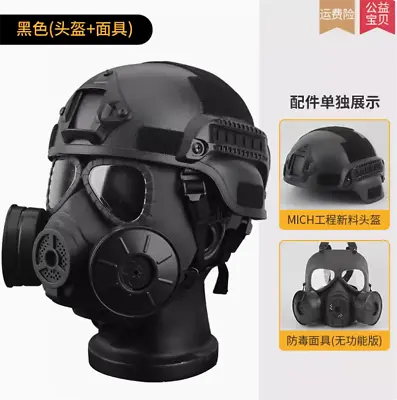 S.A.S M04 Gas Mask MICH Military Fan Field Combat Riot Tactical Helmet Suit • $95.81