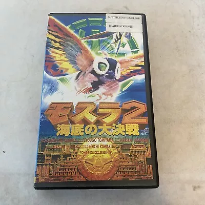 Mothra 2: Battle Beneath The Deep Sea. Toho 1997 English Subtitles VHS Japan • $49.99