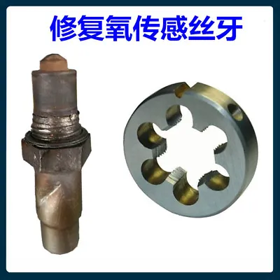 Car Motorcycle Lambda O2 Oxygen Sensor Thread Repair Tool Screw Threading Die • $4.97