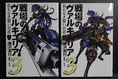 Valkyria Chronicles III: Namonaki Chikai No Hana 1-2 Complete Set - Manga Japan • $342.49