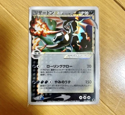 $630 • Buy Charizard Gold Star 052/068 Delta Species Pokemon Card Japanese 2006 #840