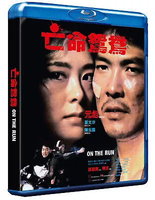 On The Run [18] Blu-ray • £19.99