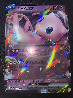 Pokémon TCG Mew Ex Scarlet & Violet-151 151/165 Holo Double Rare • $2.19