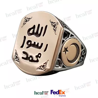 Seal Of Prophet Muhammad Mens Ring Muslim Silver Ring Islamic Gift For Him • $99.90