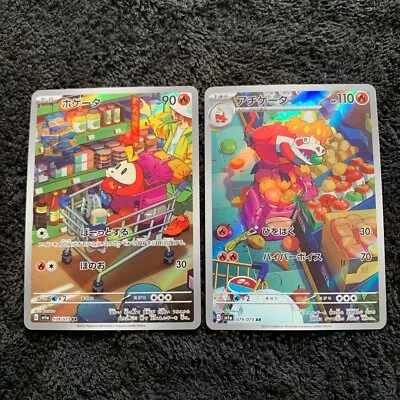 $16.97 • Buy Pokemon Card Fuecoco & Crocalor AR 079 078/073 Sv1a Triplet Beat Japanese