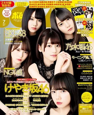 BOMB July 2018 Japanese Idol Gravure Magazine From Japan • £89.36