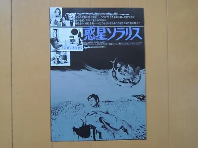$29 • Buy Andrei Tarkovsky SOLARIS Original Mini Poster Japan Flyer Rare