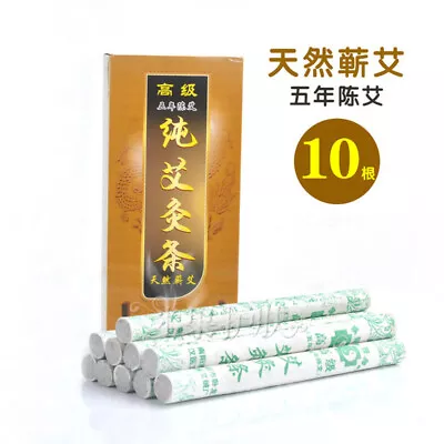 10PCS 5 Years Chinese Mugwort Moxa Moxibustion Pure Moxa Roll Stick 18mm*200mm • $20.73
