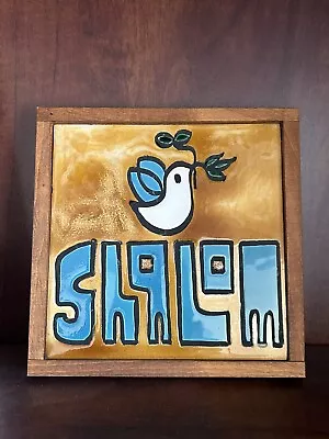 Vintage 1960’s Style Art Framed Ceramic Tile Shalom Peace Dove Made In Israel • $64