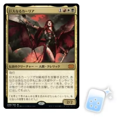 JAPANESE KAALIA OF THE VAST Double Masters 2022 Magic MTG MINT CARD • $4.49