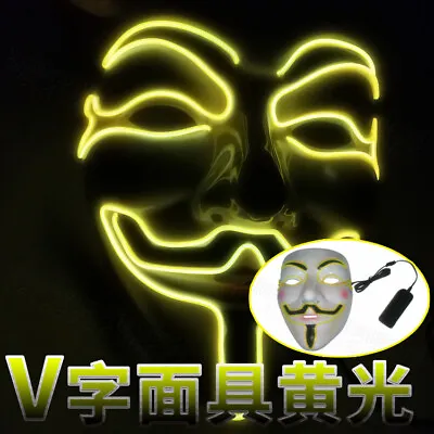 $14.72 • Buy New Light Up LED Mask V For Vendetta Anonymous Cosplay Halloween Costume