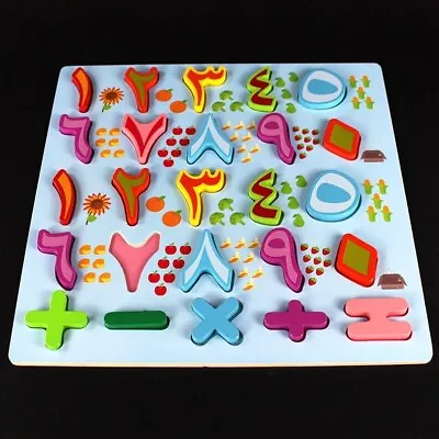 Arabic Number Puzzle Children's Montessori Preschool Education Hand Grip Puzzle  • $16.99