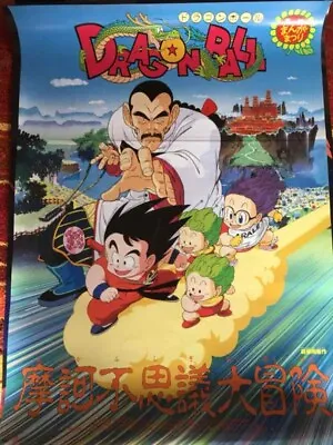 Dragon Ball Poster Mystical Adventure Akira Toriyama Original 1988 28.9×20.2in • $1532.34