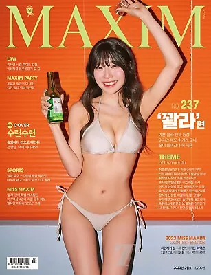$8.97 • Buy MAXIM KOREA 2023 February A Type Twitch Streamer Sooflower Soo_flower
