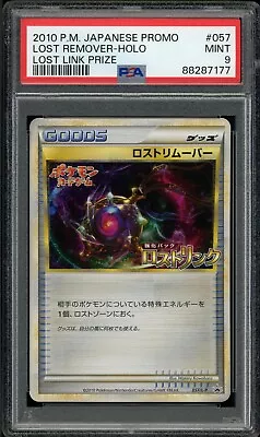 PSA 9 Lost Remover 057/L-P Lost Link Prize Japanese 2010 Holo Promo • $199.99