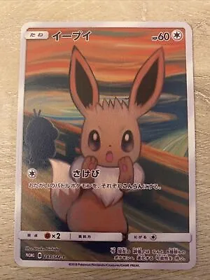 Pokemon METAL Card For Display/gift Eevee 287/SM-P MUNCH Scream Promo Japanese • $9.99