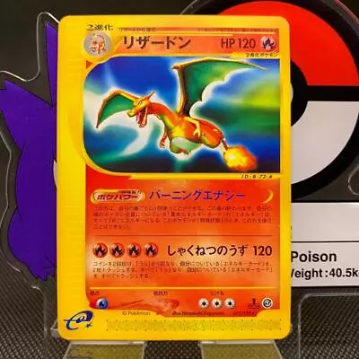 Pokemon Charizard E-series Card 071/128 E1 Expedition 2001 1st Edition (A Rank) • $31