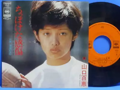 7'EP Momoe Yamaguchi Small Sentiment Clean Love Ex / Nm- Jpop Japan AK • $46.95