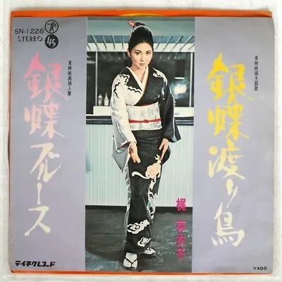 Meiko Kaji Gincho Wataridori Japan 7  Sn-1226 Sasori Kill Bill Yakuza Vinyl #3 • $36.99