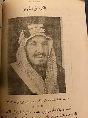 1949 Hajj Facilitation Book Makkah- Full Of Pictures- ١٩٤٩ تيسير الحج كتاب • $150